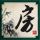 31省份2026年一季度GDP出炉